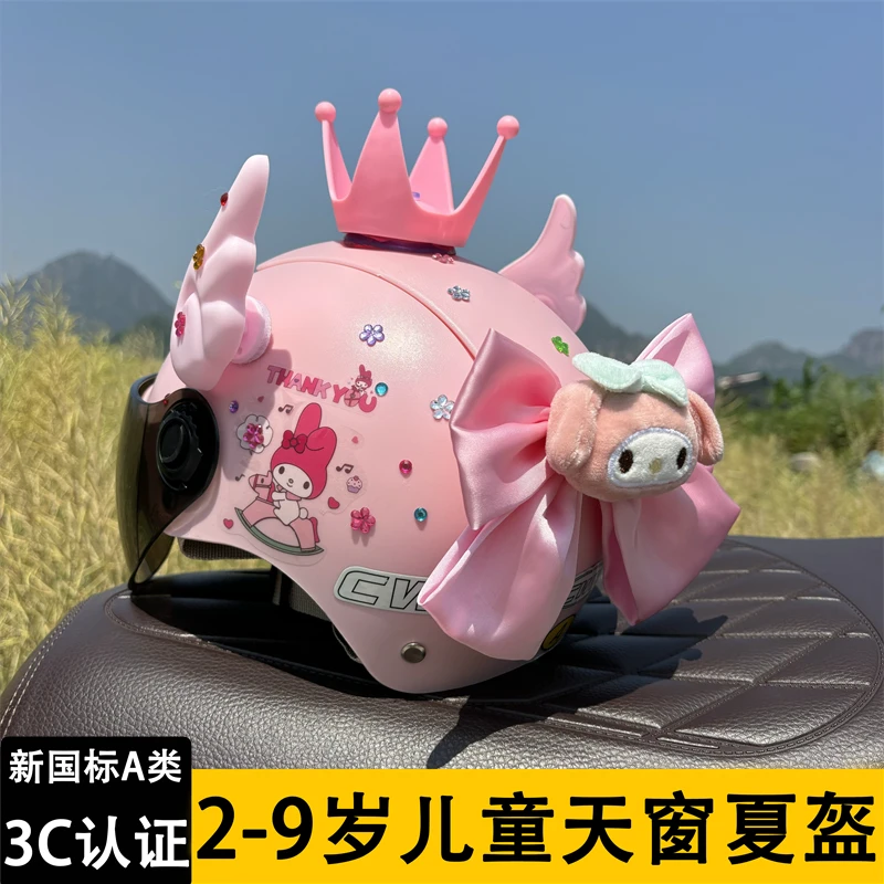 3C认证2-9岁儿童头盔女孩美乐蒂云感天窗头盔四季电动车新款夏盔
