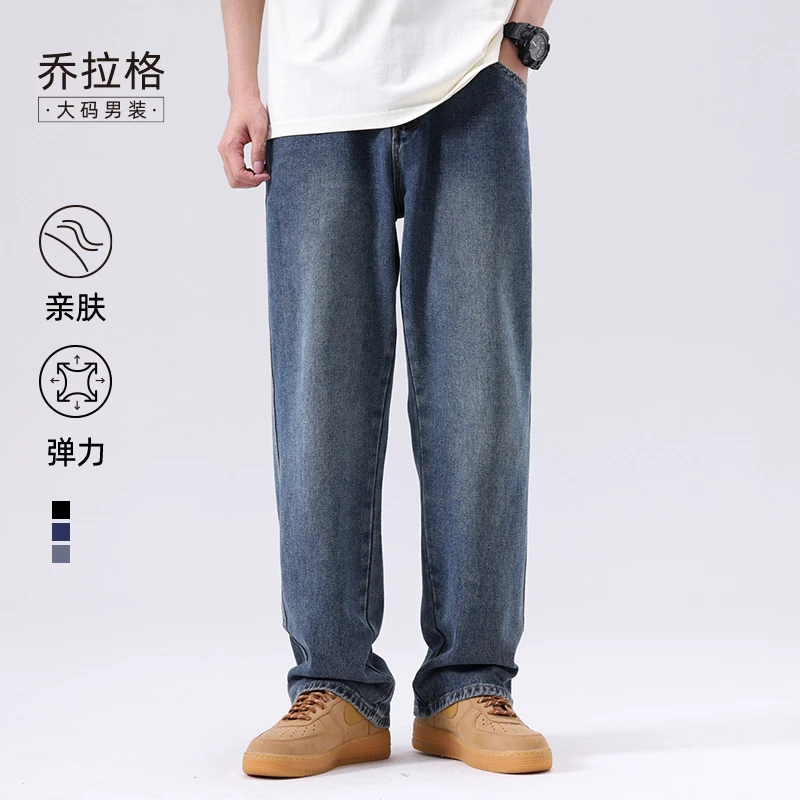【夏季阔腿牛仔裤】乔拉格大码男装胖哥时尚亲肤百搭弹力复古休闲