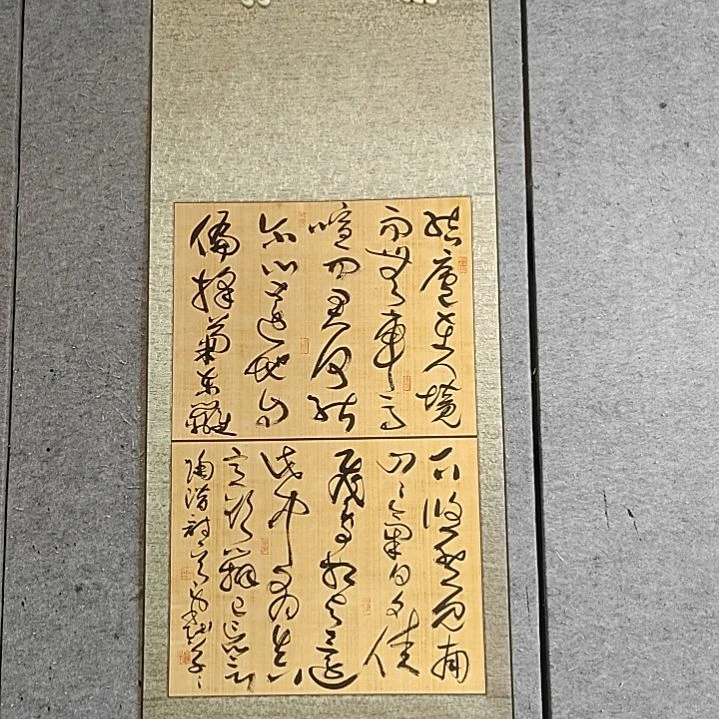 书法宋秉民书法。170x76。采菊东篱下