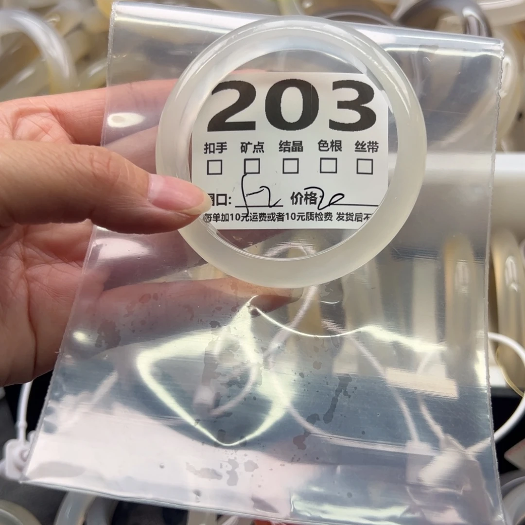 手镯玛瑙/玉髓未镶嵌203