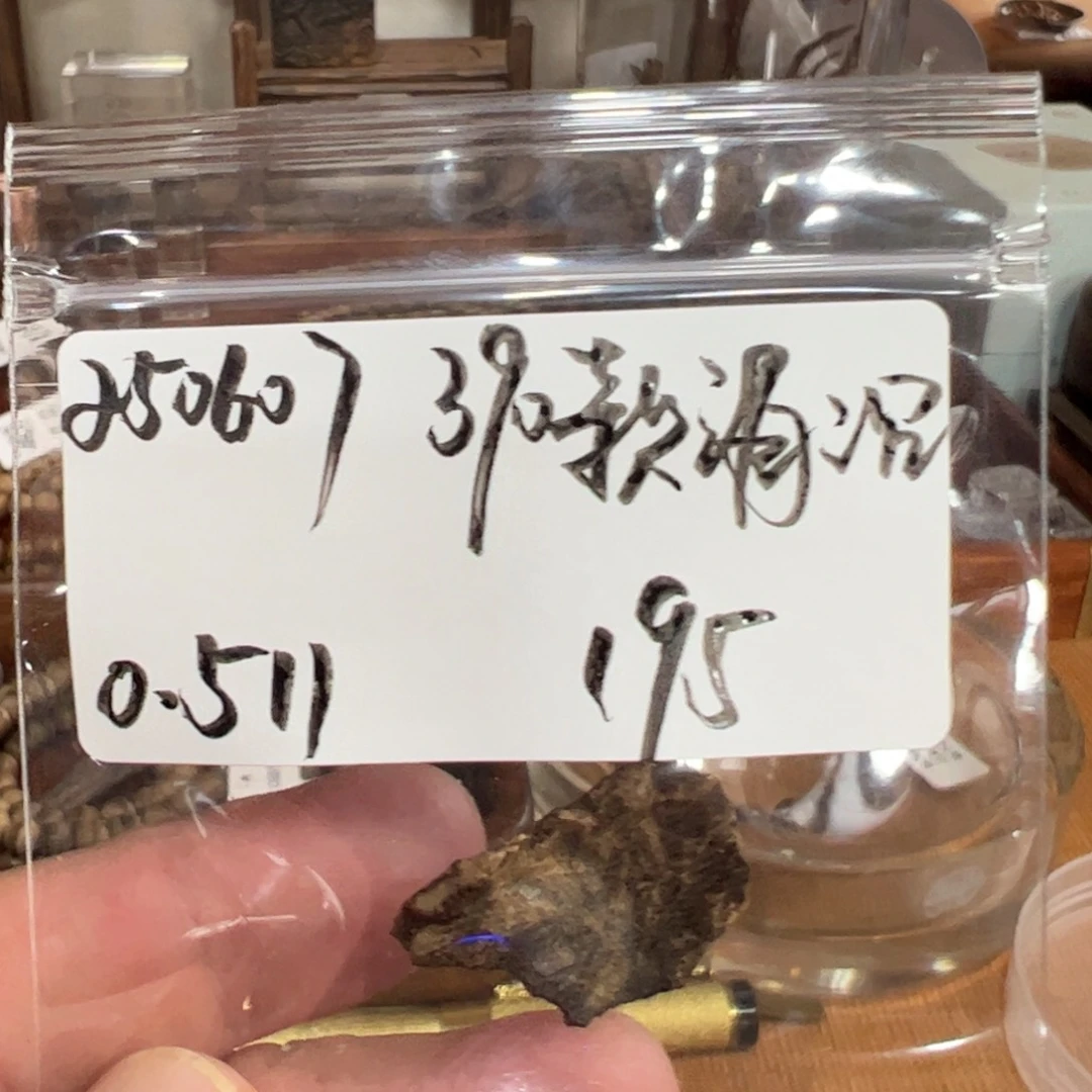 木伍 250607 390款海沉 重约 0.511