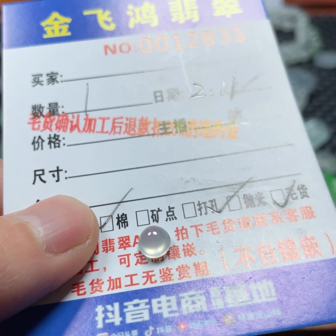 翡翠颈饰未镶嵌翡翠