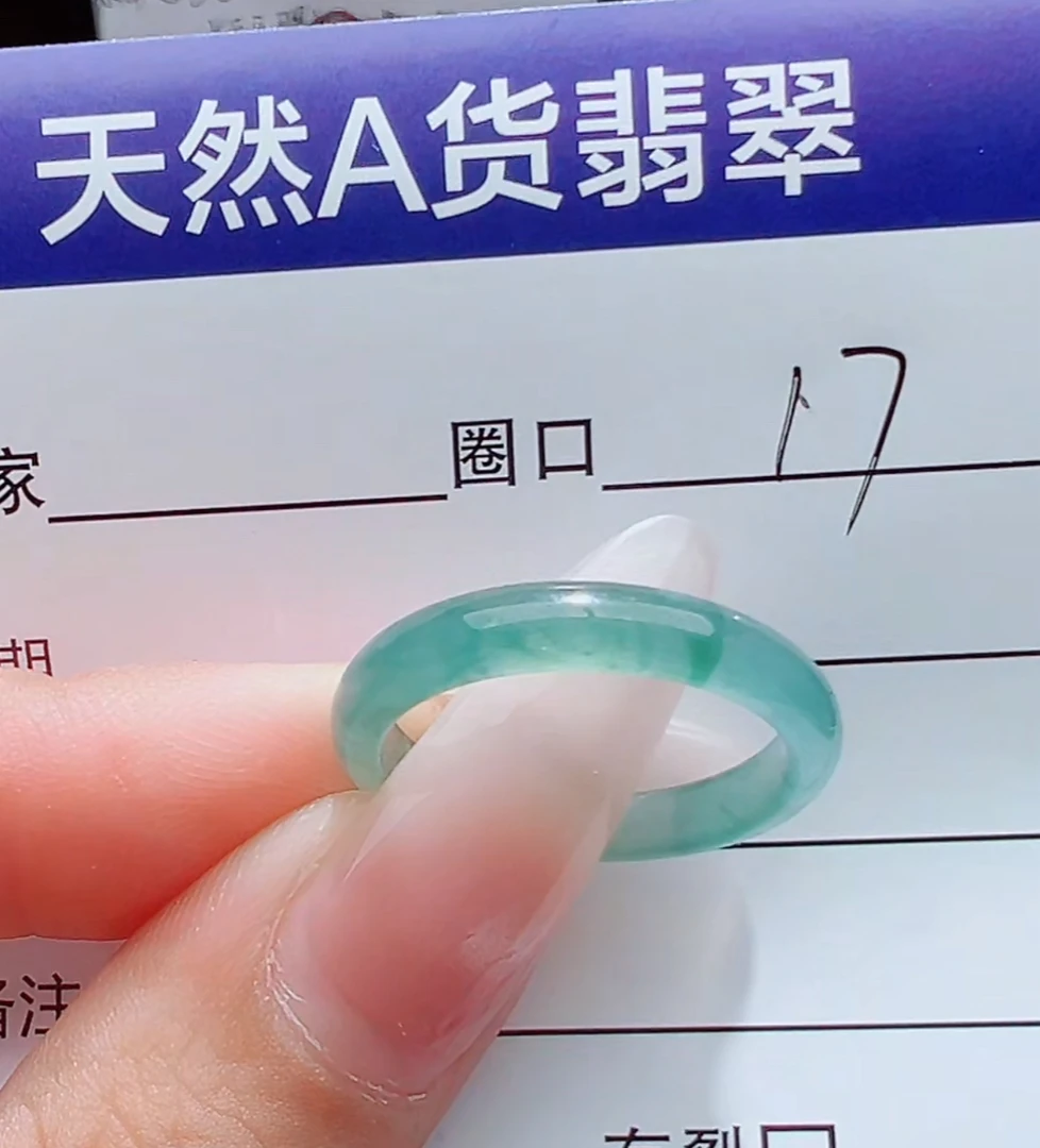 天然a货翡翠 戒圈