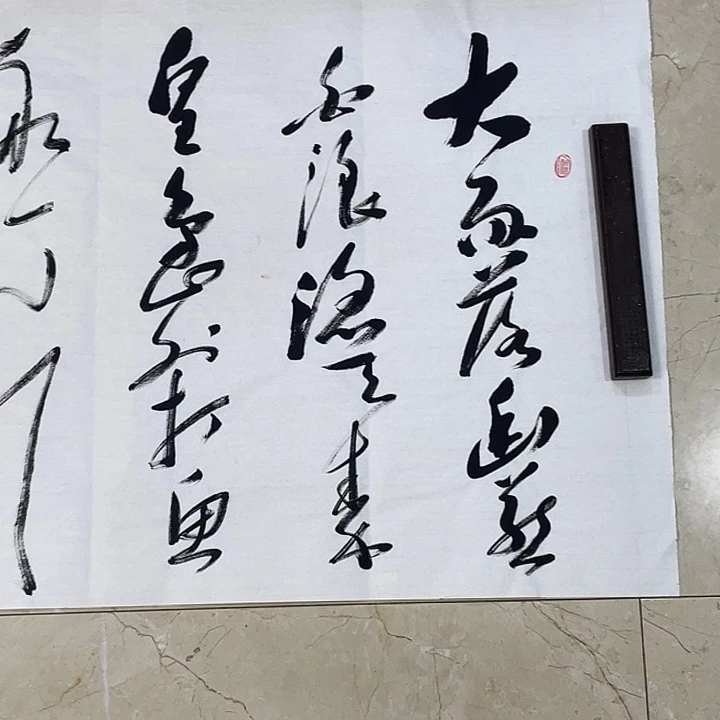 书法Lvqinzhenshufa