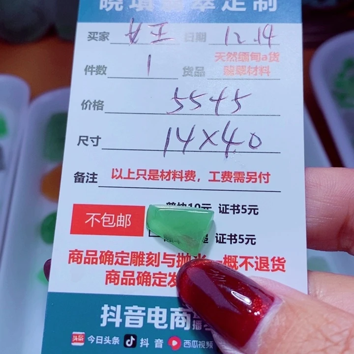 未镶嵌定制翡翠女****O
