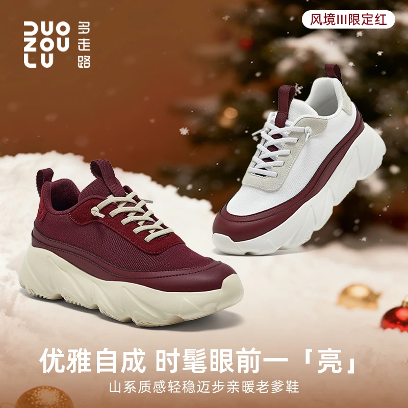 多走路2025蛇年新春限定款风境III舒适轻便时尚百搭健步老爹鞋