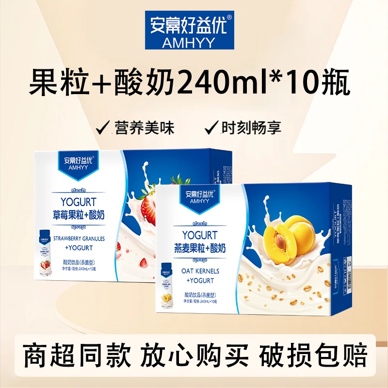【买一送一】安幕好益优黄桃燕麦果粒草莓燕麦风味酸奶饮品早餐酸奶