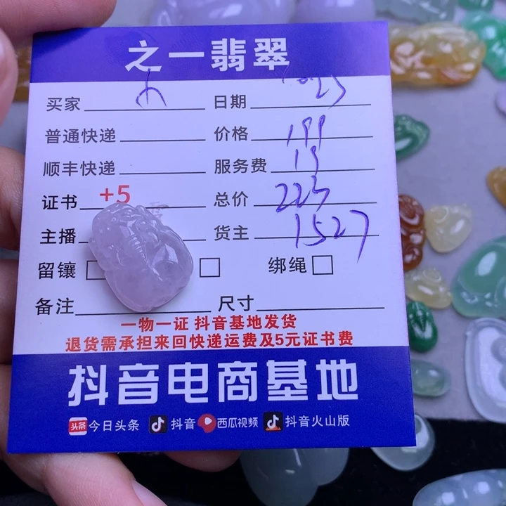 颈饰未镶嵌翡翠小**?