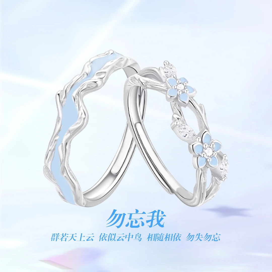 足银戒指 生日礼物送女友戒指轻奢小众新款勿忘我S999纯银情侣戒