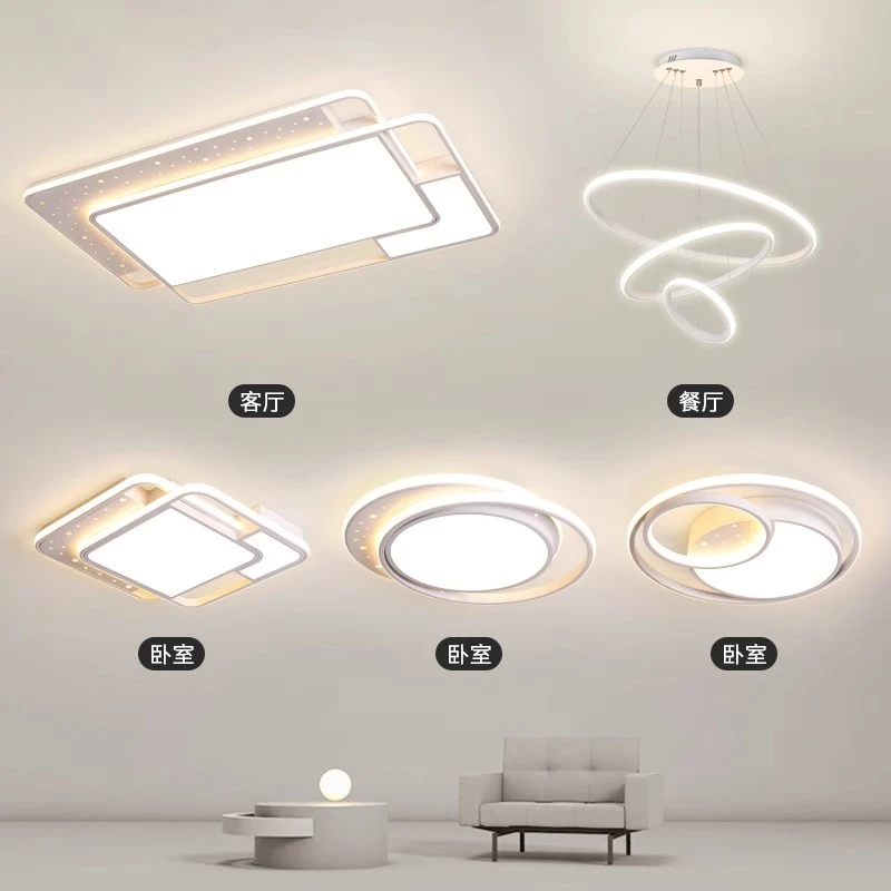 简约极简风格客厅灯卧室灯白色智能语音正宗中山灯具
