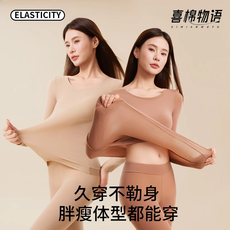 喜棉物语美肤衣玻尿酸润肤秋冬季保暖女士套装免穿内衣肌底衣抗菌
