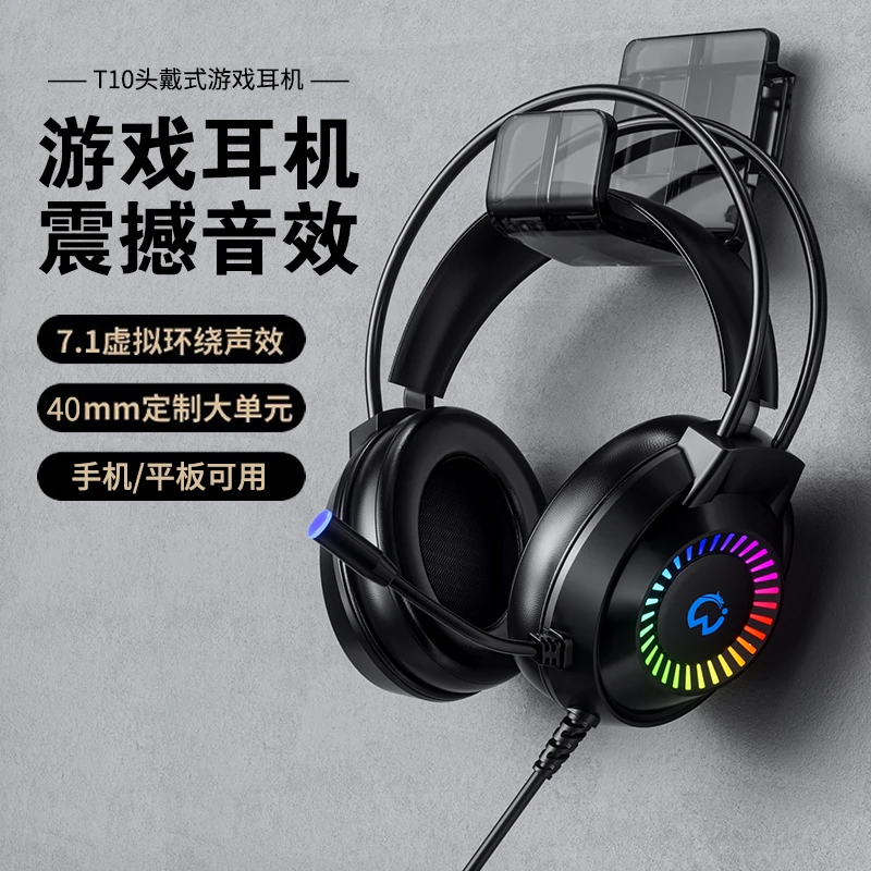 电脑耳机头戴式游戏电竞手机专用有线话筒台式笔记本电竞游戏耳麦
