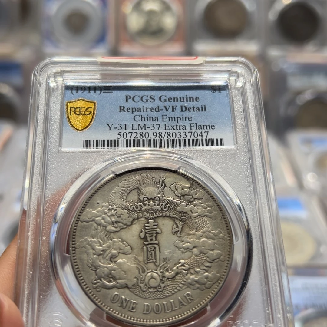 银PCGS评级原味大清宣三老银元7047