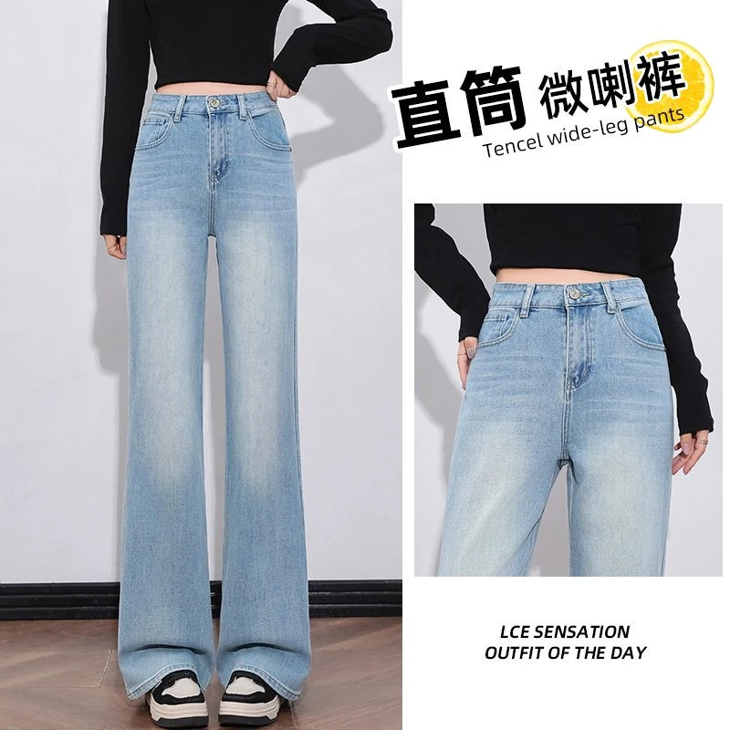 【自由春芷】春季新款高腰垂感直筒微辣裤，浅色弹力加长显瘦时尚