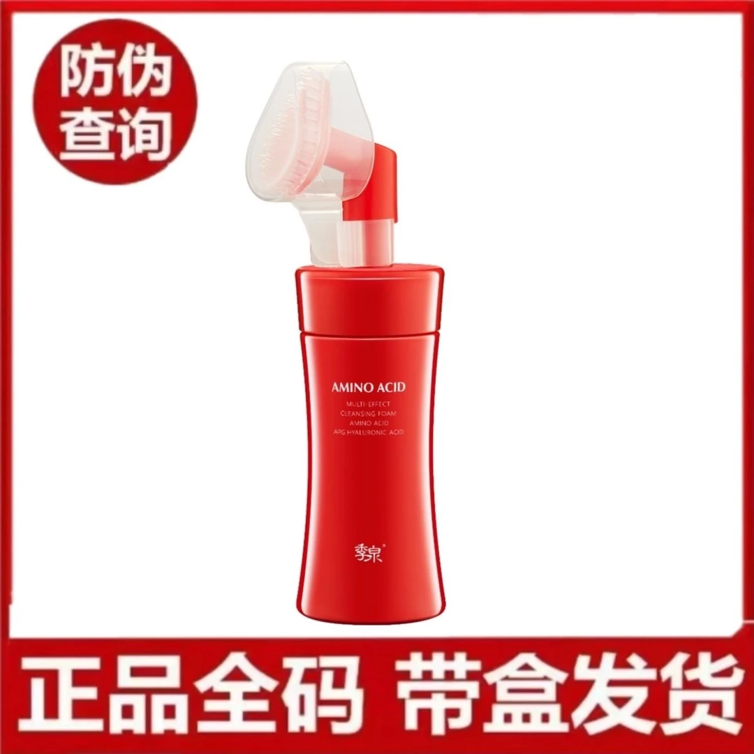 季泉洗面奶(第五代)氨基酸洁面慕斯150ml带外盒发货 可扫码查真伪