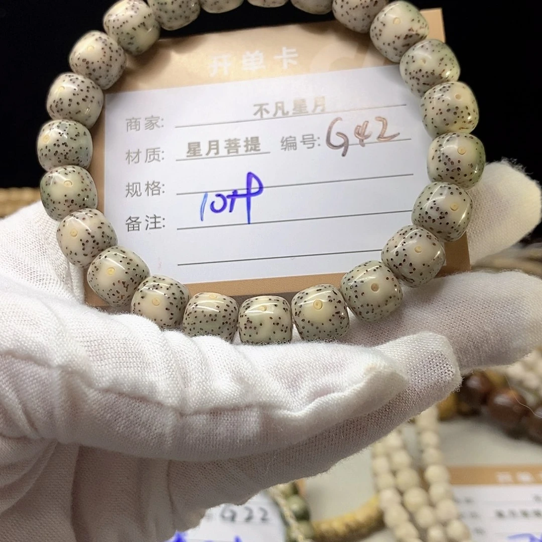 星月菩提手串11112222G42