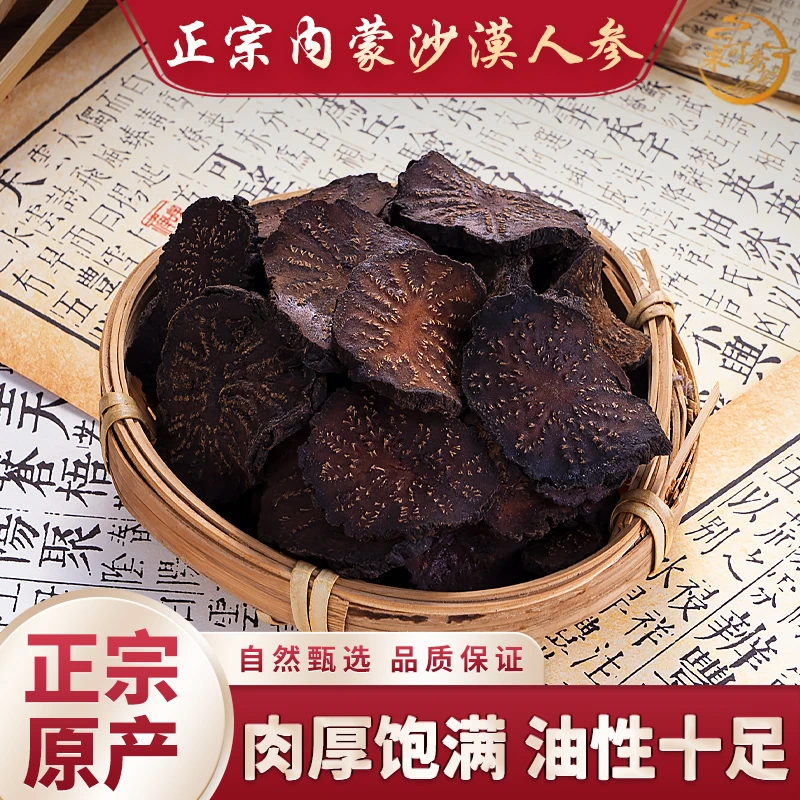 【肉苁蓉大片】正宗内蒙沙漠人参肉苁蓉鲜切片泡水炖汤泡酒肉苁蓉