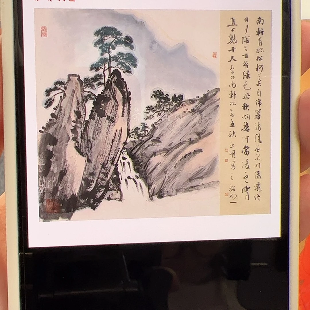 （w6724）南轩松诗意图 书画