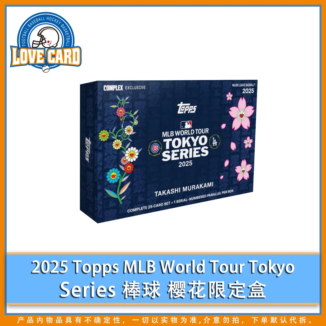 【爱卡】2025 Topps MLB World Tour Tokyo Series 棒球 樱花限定盒