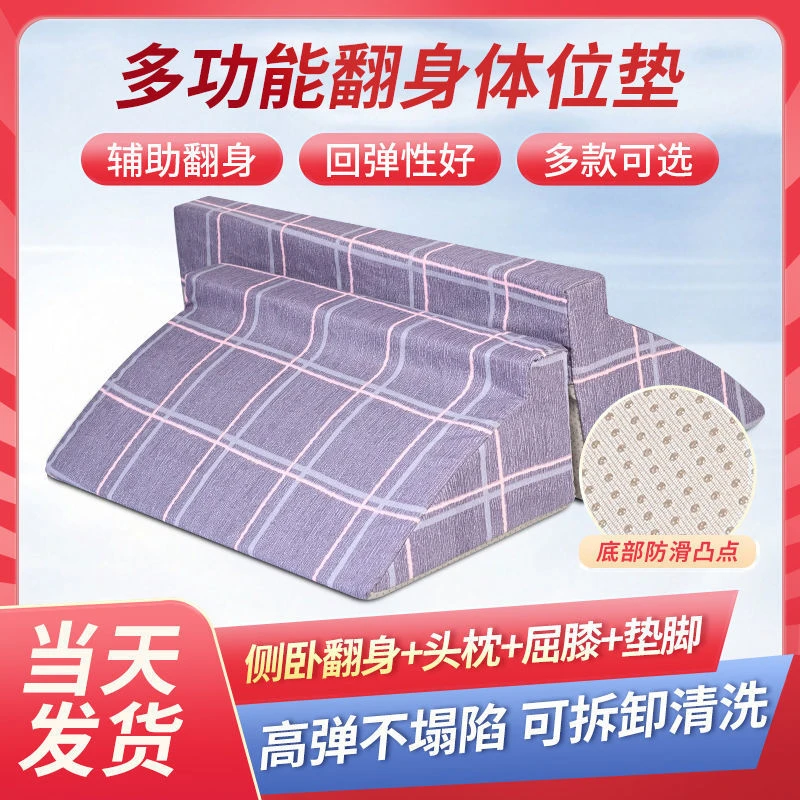 多功能翻身体位垫老人翻身护理垫三角形R型翻身枕防褥疮翻身垫
