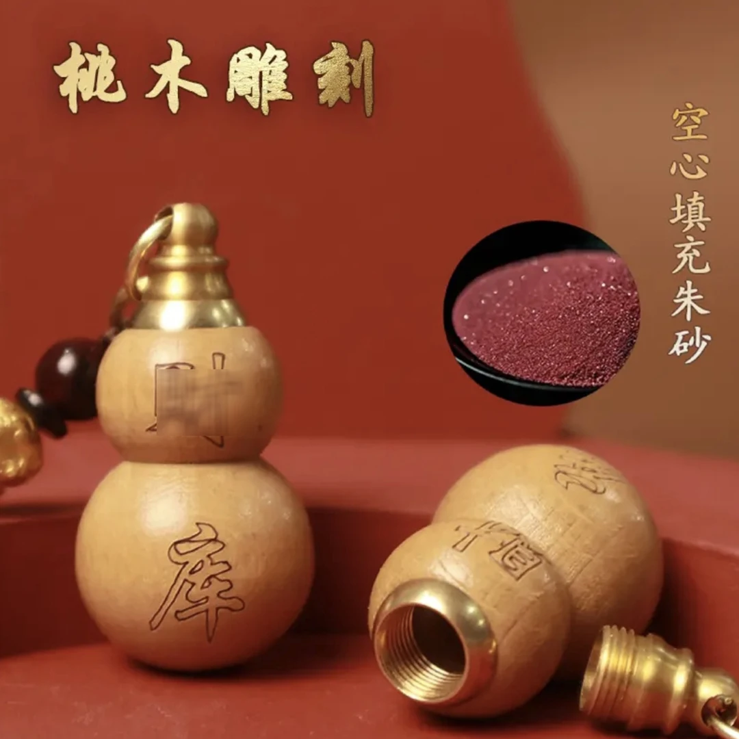 【老师推荐】桃木臻品贝才库葫芦钥匙扣随身挂件男女个人驾车用品