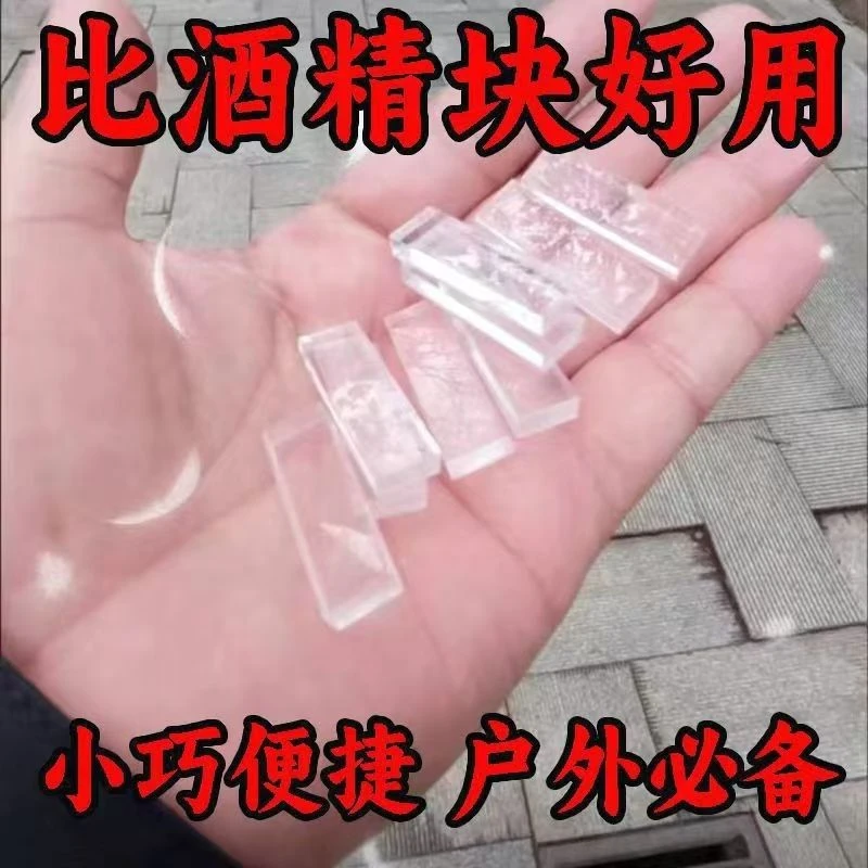 户外野炊方块柴火灶引火点火棒生火烧烤点碳点煤助燃神器点木炭