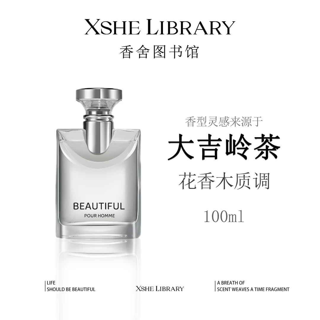 灵感源自【大吉岭茶】的独特香氛—木质花香持久留香淡香香水推荐