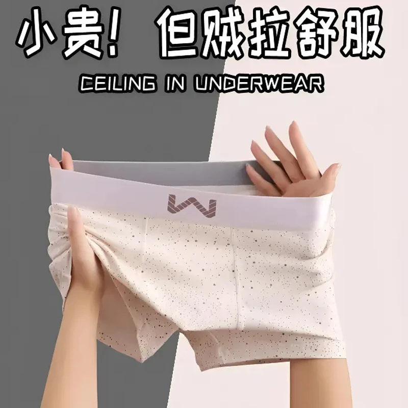 【高品质】冰丝舒适平角裤中腰四角男士内裤新款个性无痕星空短裤男
