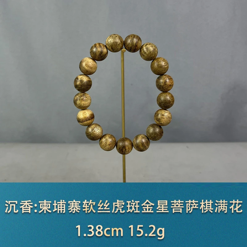 85495 柬埔寨软丝虎斑金星菩萨棋满花 沉香