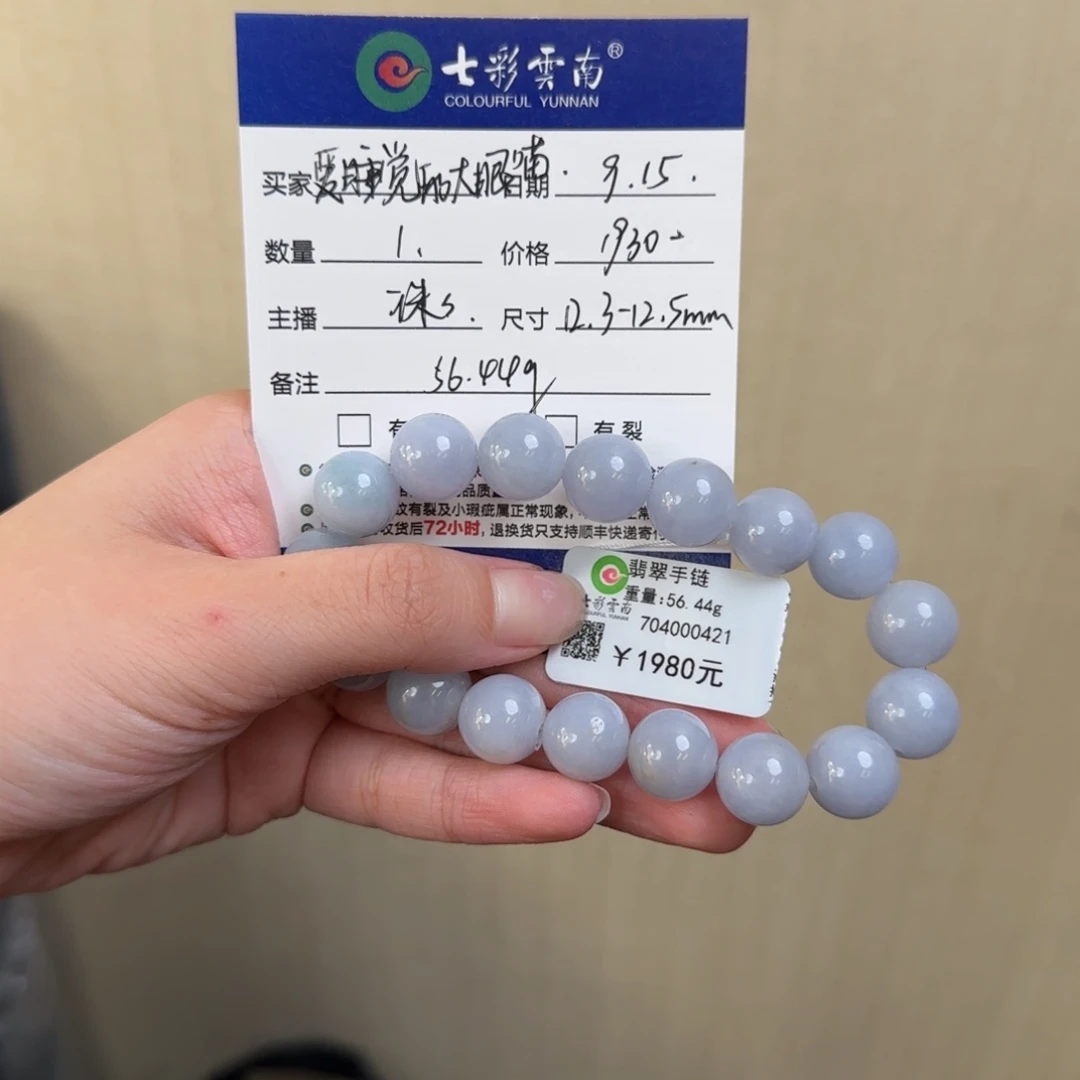 爱***喵未镶嵌手串翡翠满紫色