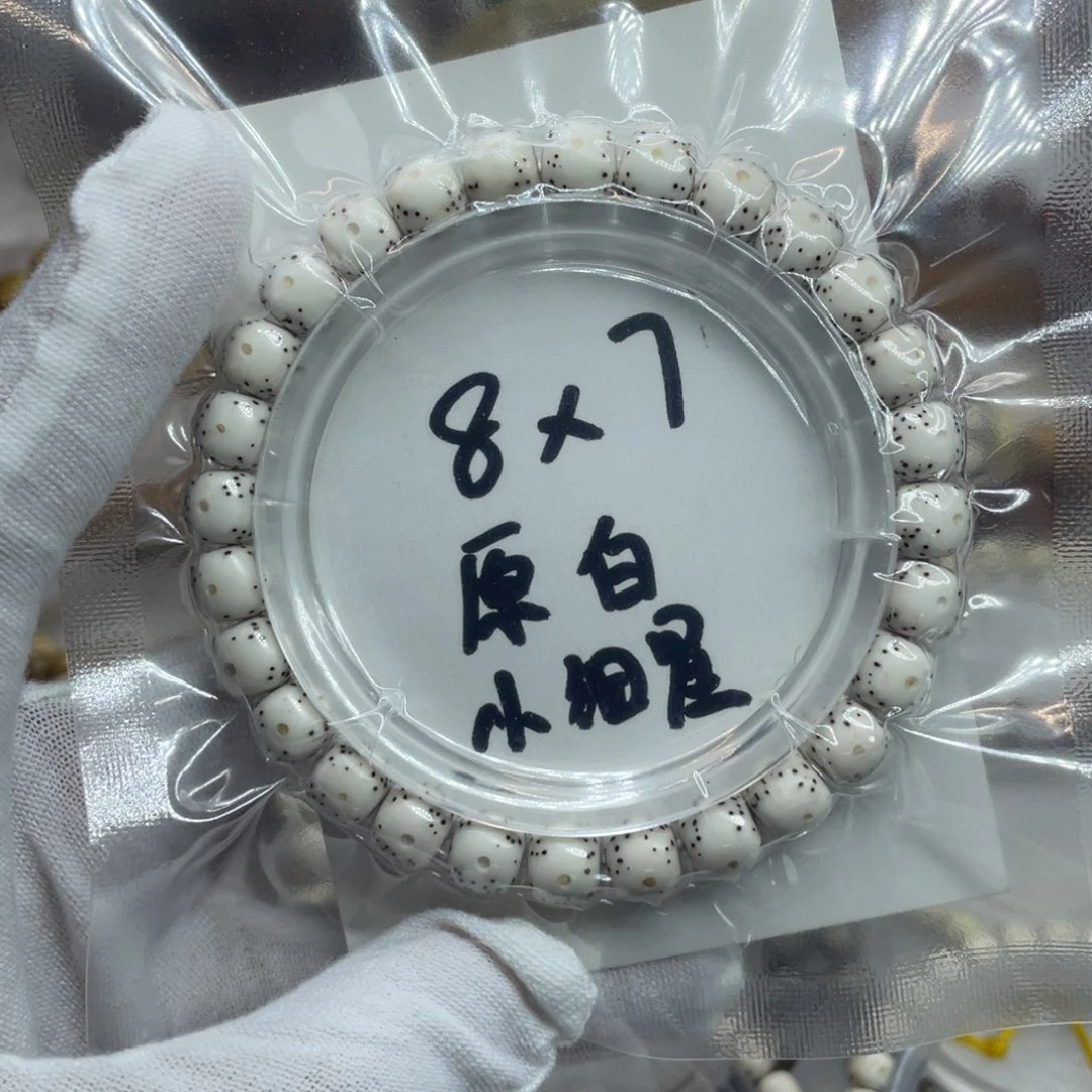 星月菩提手串8/7原白