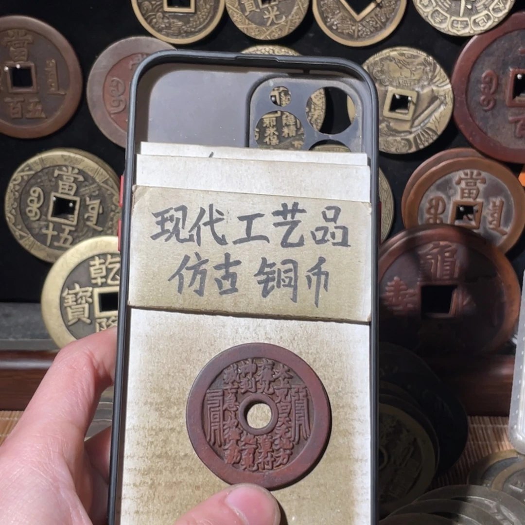 现代工艺品 仿古铜币