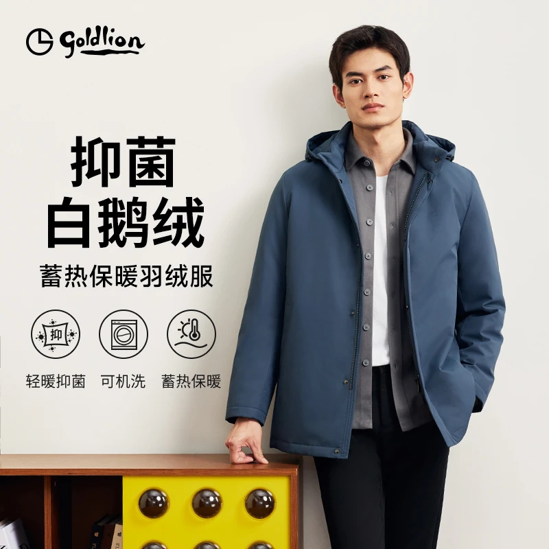 【可机洗羽绒】金利来秋冬新款抑菌白鹅绒可拆卸帽加厚羽绒服