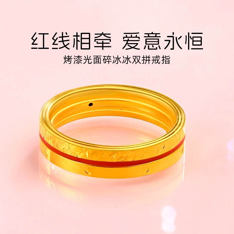 周金生黄金戒指光面碎碎冰冰双拼女款指环足金999纪念礼物送女友
