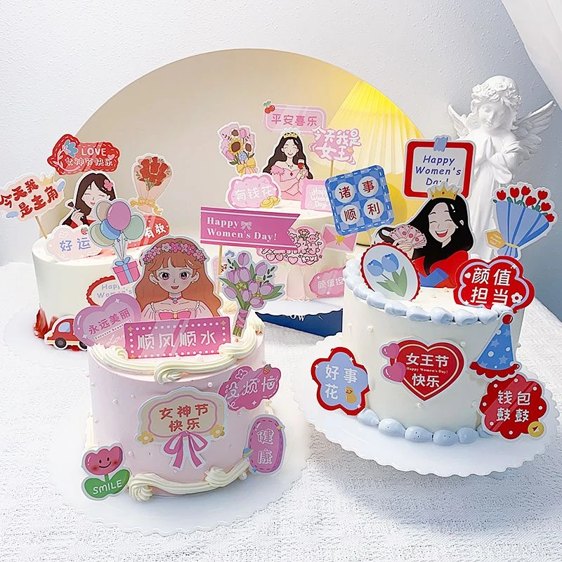 原创女神节快乐蛋糕装饰女王节快乐38妇女节顺风顺水烘焙装饰插件