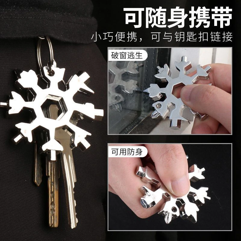 多功能雪花扳手多用内六角高碳钢便携式雪花板手手动工具