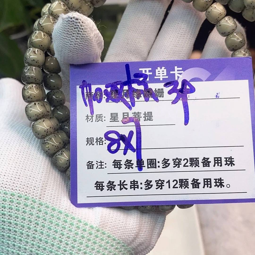 吊坠星月菩提39::::::::::::;:::;