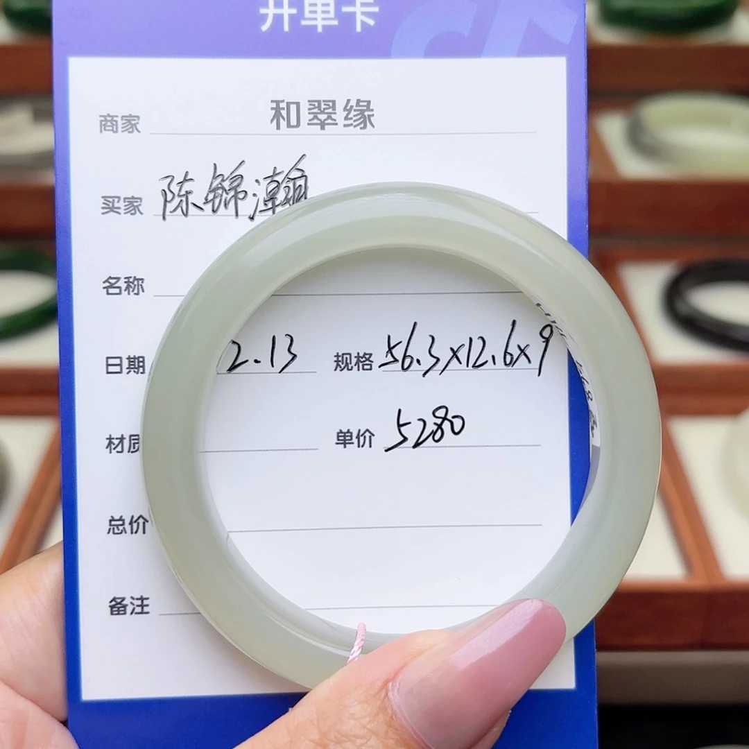 【闪购商品】和田玉手镯未镶嵌