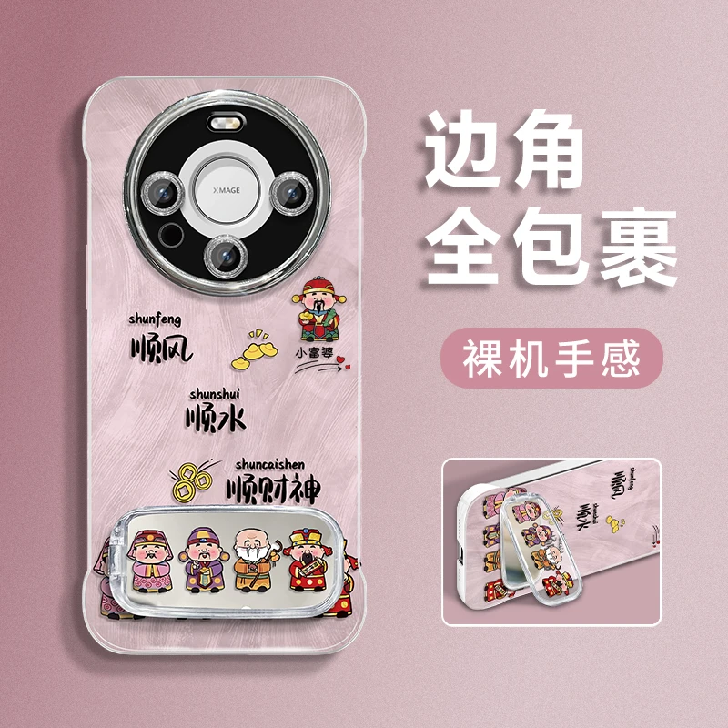 适用于华为mate60排排财神羽纱无边框手机壳