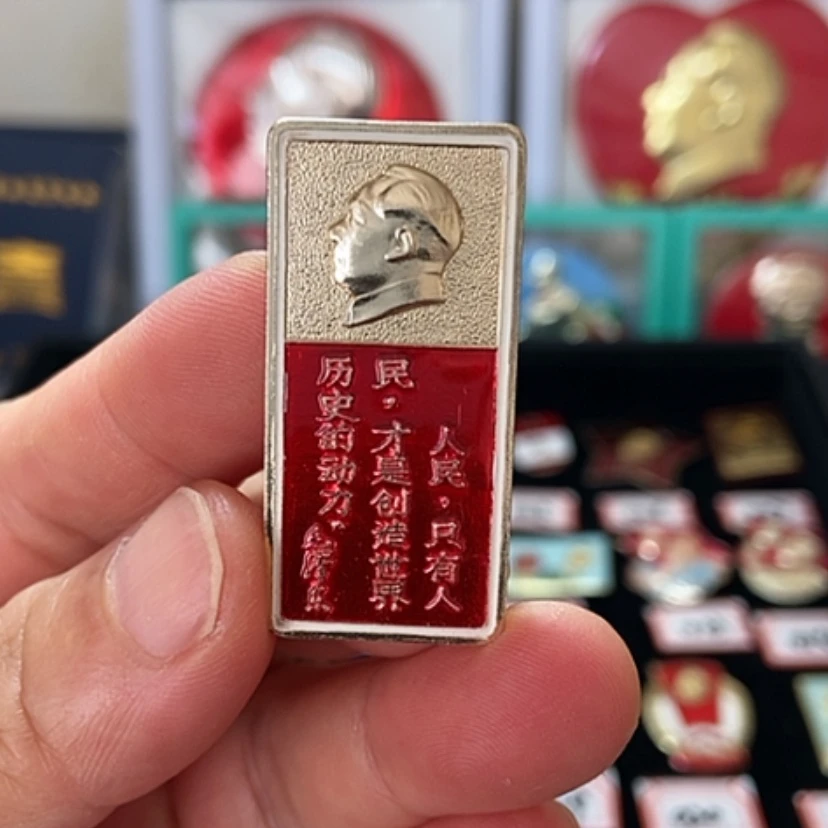 【闪购商品】铝六七十年代的一枚章