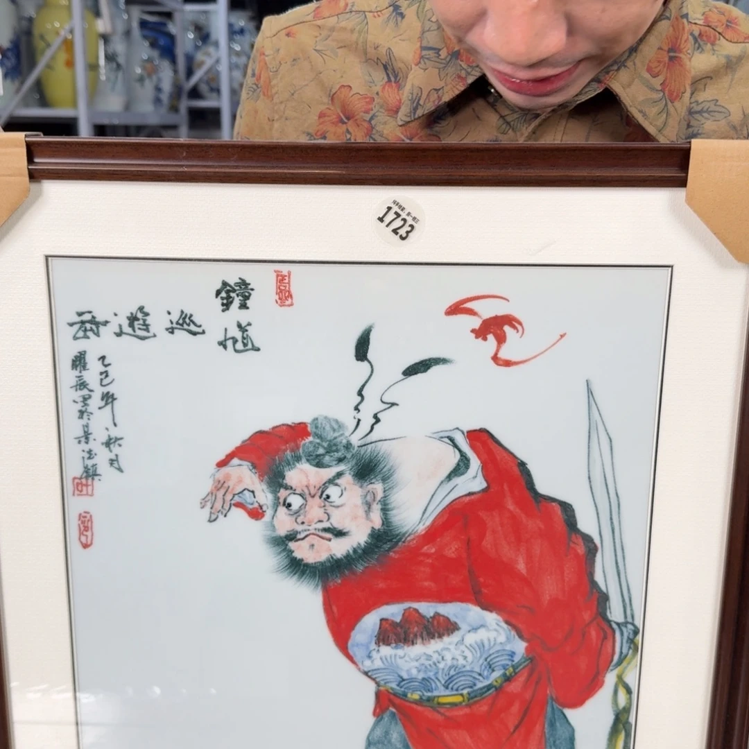 吴义松甄选陶瓷1723