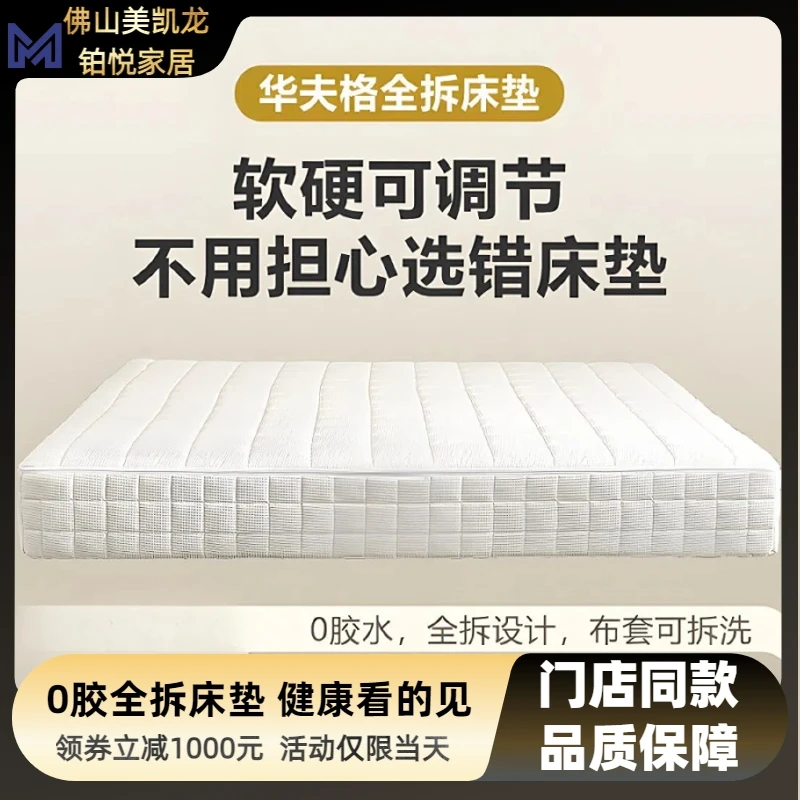 华夫格0胶全拆床垫五星级酒店睡感1.8米1.5米独立袋装弹簧床垫