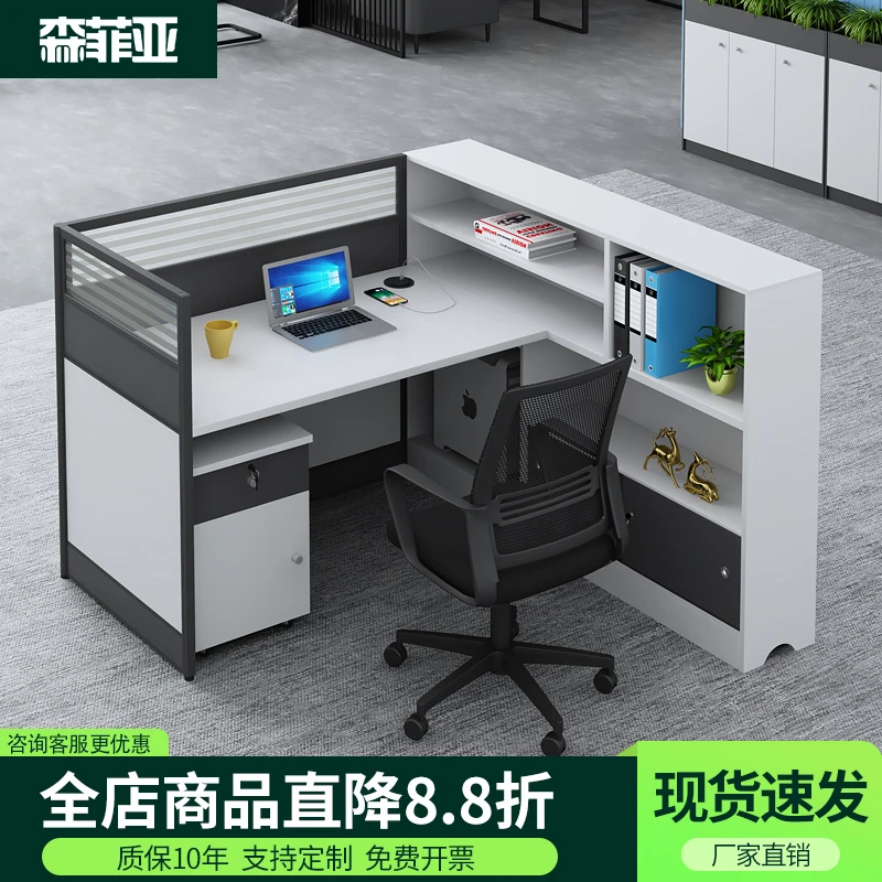 员工办公桌办公室职员桌椅组合四人位屏风工位财务简约现代