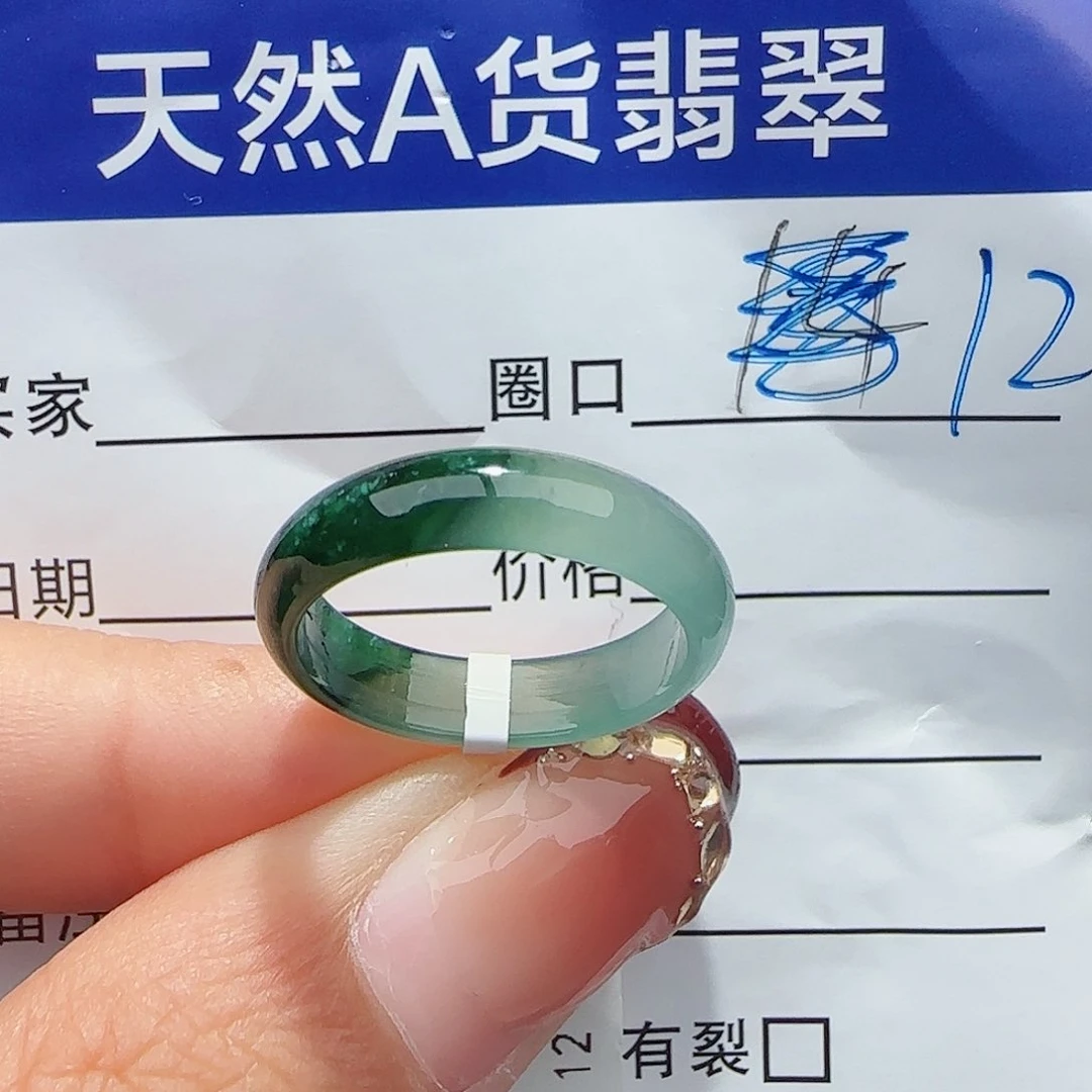 未镶嵌戒指翡翠戒指