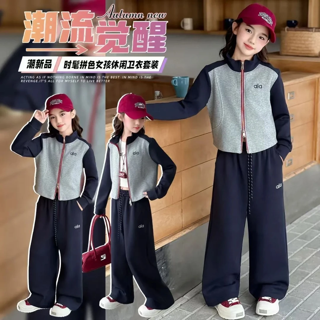 女童拉链套装秋装2025春秋外套秋季新款儿童休闲卫衣阔腿裤套装