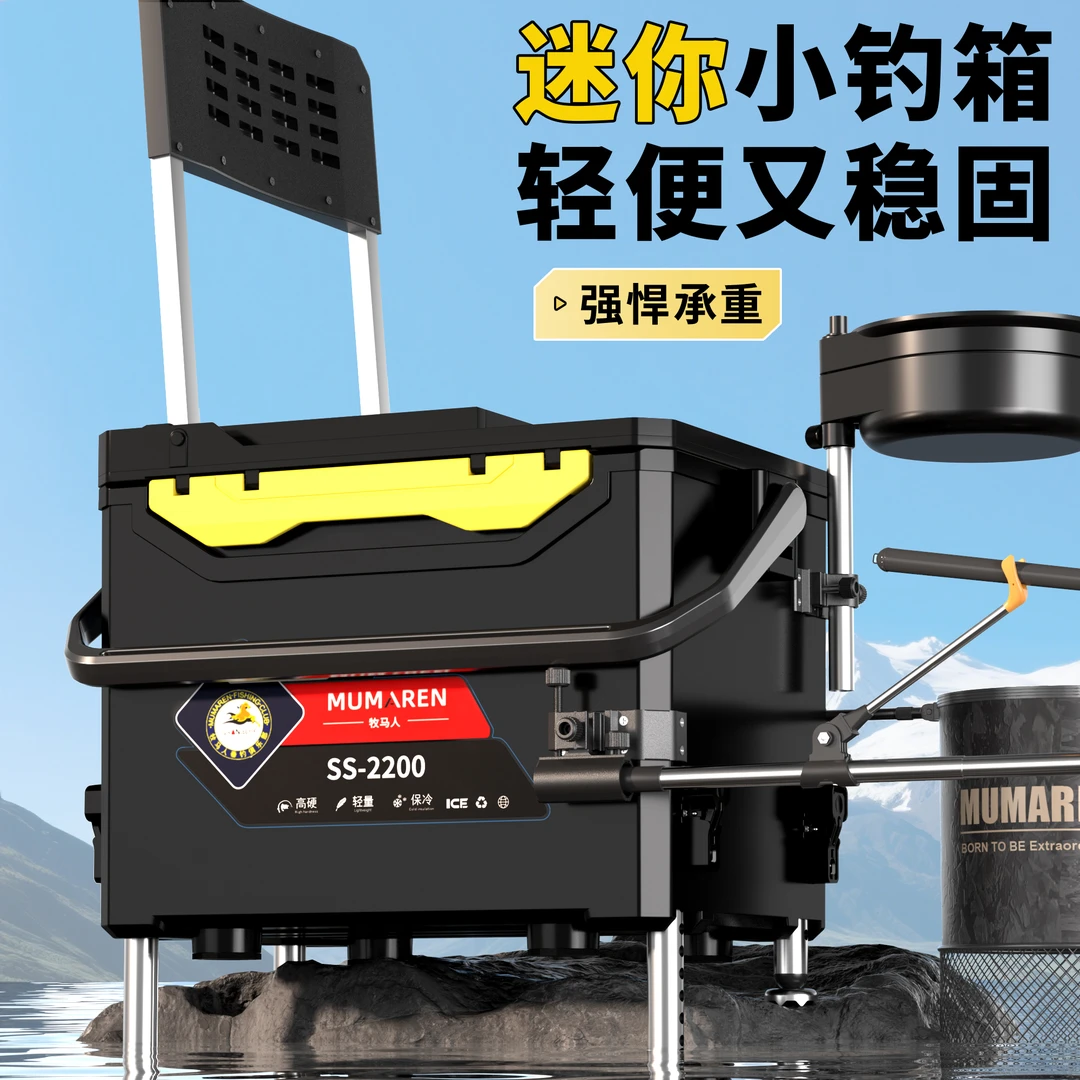 19升包角迷你小钓箱轻量便捷带靠背带脚全套免安装台钓可坐钓鱼箱