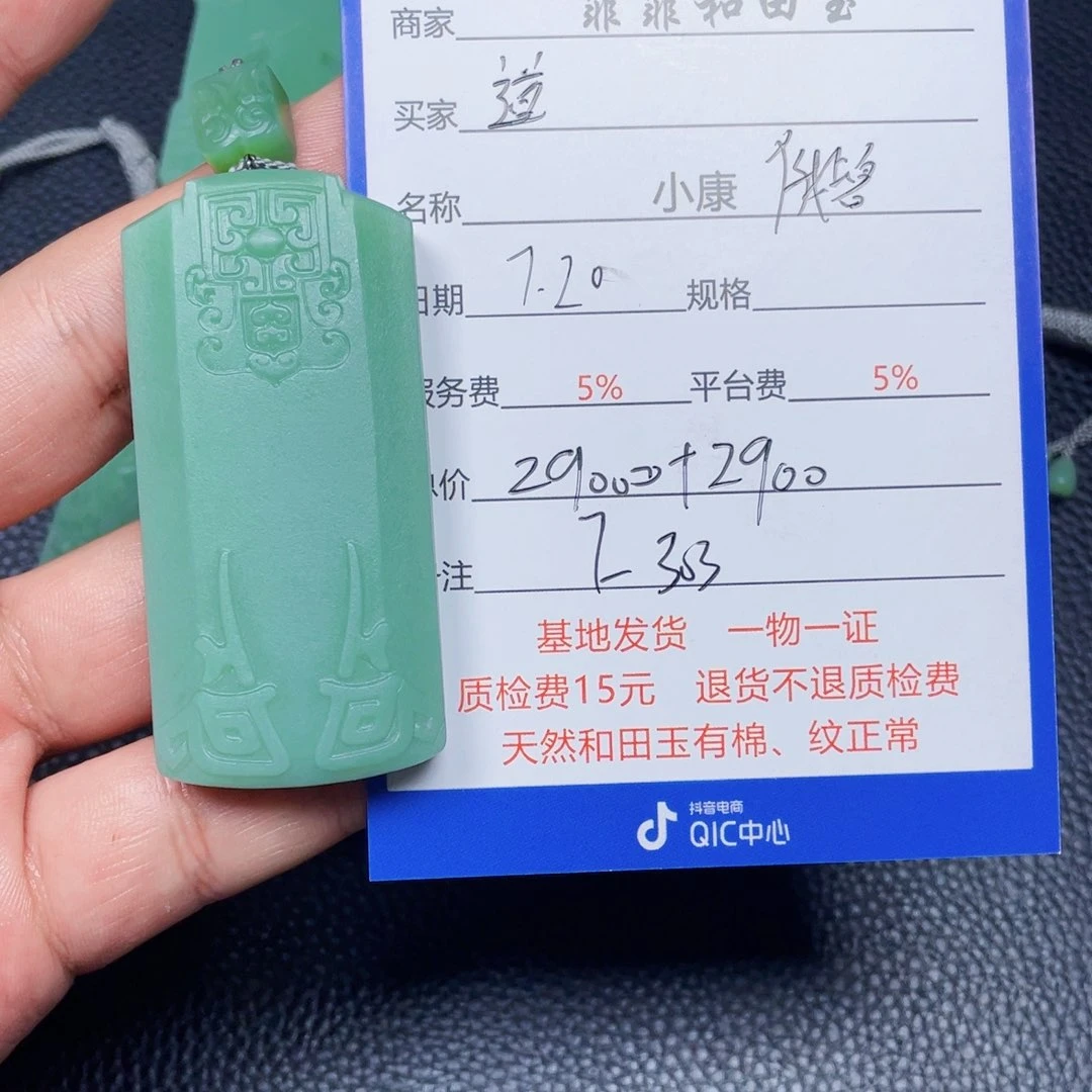 道***人和田玉未镶嵌挂件