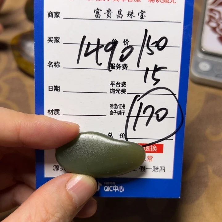 和田玉挂件未镶嵌用****0