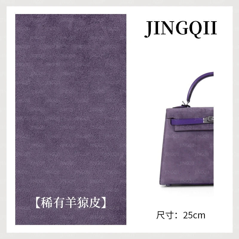 JINGQII【KL/25】香芋紫-高级羊猄皮 包包 手提女包 30722