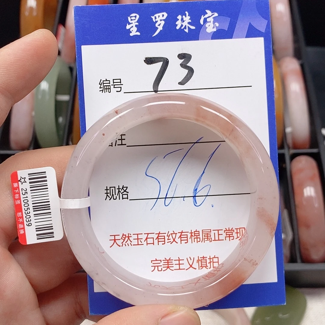 石英质玉（金丝玉）未镶嵌手镯